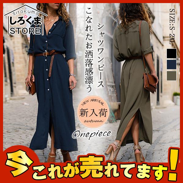 シャツワンピース レディース きれいめ 長袖 上品 春秋 マキシワンピース Vネック ロング丈 シフォン 韓国風 おしゃれ ゆったり 着痩せ 新品 Hx21sep28vcylyq27 しろくまstore 通販 Yahoo ショッピング