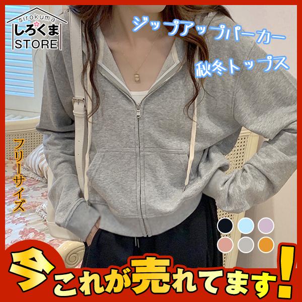 激安 パーカー レディース ジップアップパーカー ジップパーカー フード付き 秋冬トップス 体型カバー ルームウェア ウォーキング 長袖 カジュアル Hx21sep28vkjwy04 しろくまstore 通販 Yahoo ショッピング