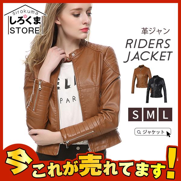 ライダース ジャケット レディース 合皮 シングルライダース アウター フェイクレザー バイカー ブルゾン レザージャケット シングル Hx21sep28vpy06 しろくまstore 通販 Yahoo ショッピング