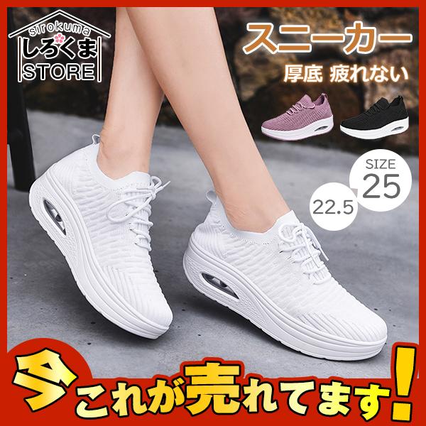 新作 スニーカー レディース シューズ 運動靴 エアークッション コンフォート スポーツシューズ 歩きやすい 疲れない ランニングシューズ 厚底 Hx21sep28vyjdydx03 しろくまstore 通販 Yahoo ショッピング