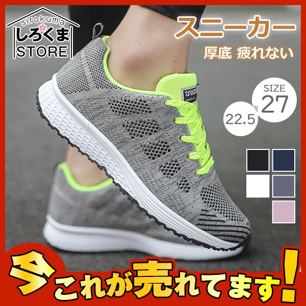 スニーカー レディース 靴 疲れない 旅行 メッシュシューズ ランニングシューズ ダイエット 通気性抜群 スポーツ 運動靴 ウォーキング カジュアル Hx21sep28vyjdydx08 しろくまstore 通販 Yahoo ショッピング