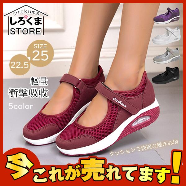 爆売中 スニーカー レディース クッションシューズ 低反発 厚底 楽ちん 脚長効果 疲れにく 介護シューズ 軽量 看護 病院 オシャレ 婦人靴 Hx21sep28vyjdydx16 しろくまstore 通販 Yahoo ショッピング