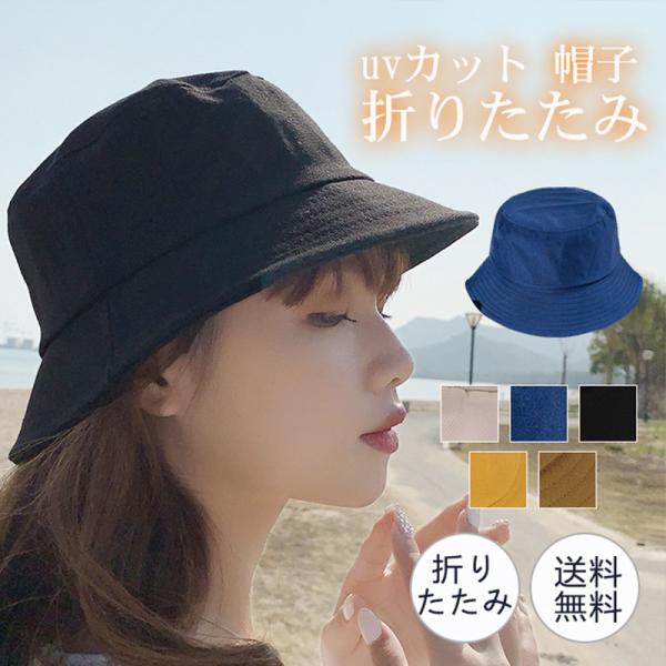 半額SALE uvカット 帽子 レディース ハット つば広 日よけ 折りたたみ 飛ばない 春 夏 サファリハット 洗える 遮光 自転車 紫外線カット :hx22apr30vzym04:しろくまStore - 通販 - Yahoo!ショッピング 半額SALE uvカット 帽子 レディース ハット つば広 日よけ 折りたたみ 飛ばない 春 夏 サファリハット 洗える 遮光 自転車 紫外線カット :hx22apr30vzym04:しろくまStore - 通販 - Yahoo!ショッピング