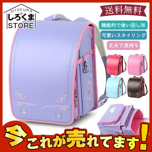 ランドセル 通学バッグ リュックサック 入学祝い 刺繍 小学校 型落ち 女の子 防水 花柄 かっこいい おしゃれ フラットファイル対応 軽い Hx22jan28rsxsb05 しろくまstore 通販 Yahoo ショッピング