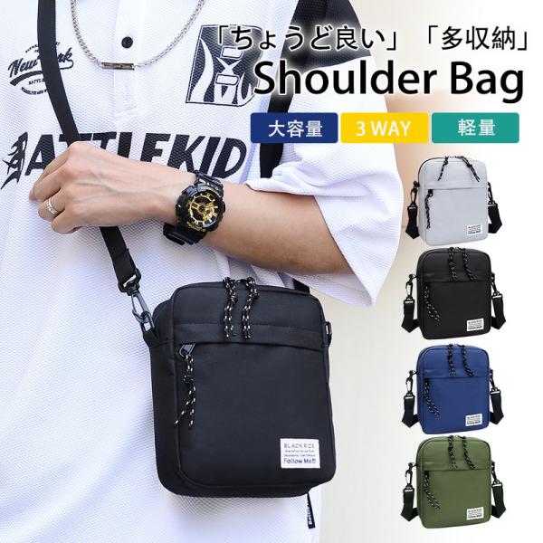 ショルダーバッグ メンズ ビジネス ミニショルダー 斜めかけ 肩掛け 通勤 通学 バッグ 小さい 2way メンズバッグ 軽量 便利 旅行