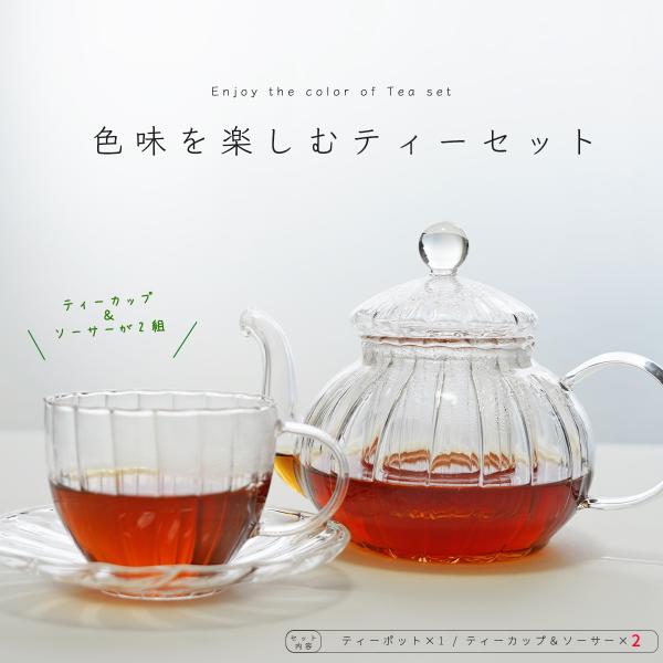 【James Deakin】 透かしのティーセット ティーポット 3点 0_a9219cb7ee86d455baa400c736eb