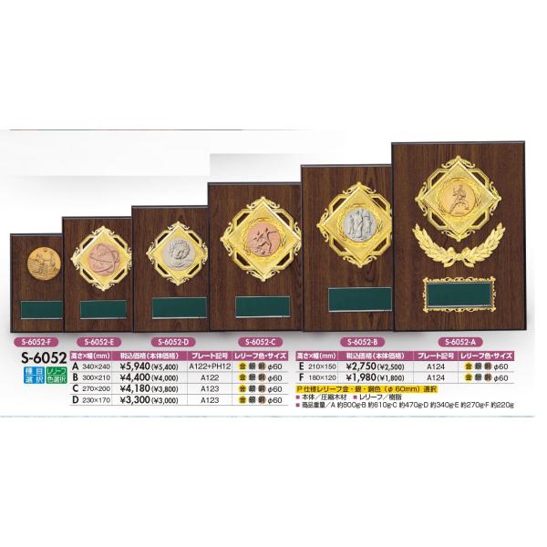 文字彫刻無料！各種競技用です。大会、表彰用に。文字彫刻はカートに入れた後、注文前の「ストアからの確認画面」にて入力できます。メールでのご指示でも大丈夫です。