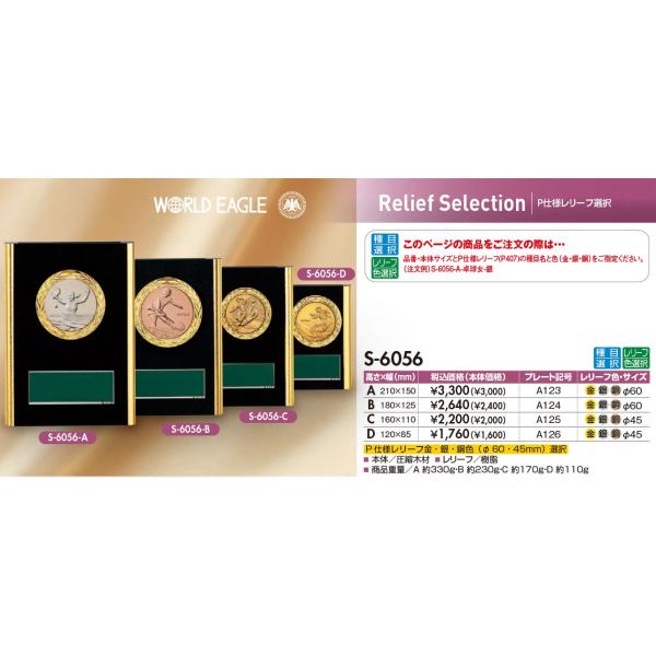 文字彫刻無料！各種競技用です。大会、表彰用に。文字彫刻はカートに入れた後、注文前の「ストアからの確認画面」にて入力できます。メールでのご指示でも大丈夫です。