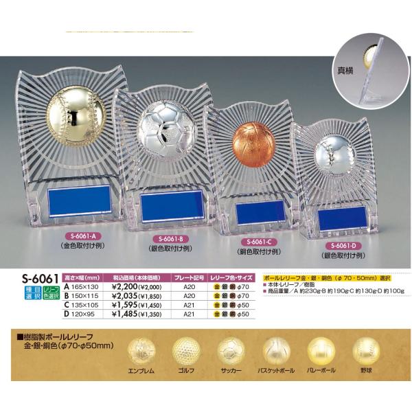 文字彫刻無料！各種競技用です。大会、表彰用に。文字彫刻はカートに入れた後、注文前の「ストアからの確認画面」にて入力できます。メールでのご指示でも大丈夫です。