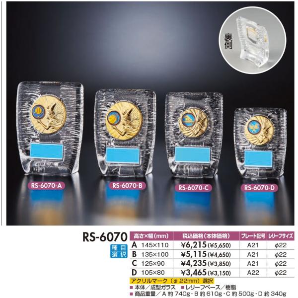 文字彫刻無料！各種競技用です。大会、表彰用に。文字彫刻はカートに入れた後、注文前の「ストアからの確認画面」にて入力できます。メールでのご指示でも大丈夫です。