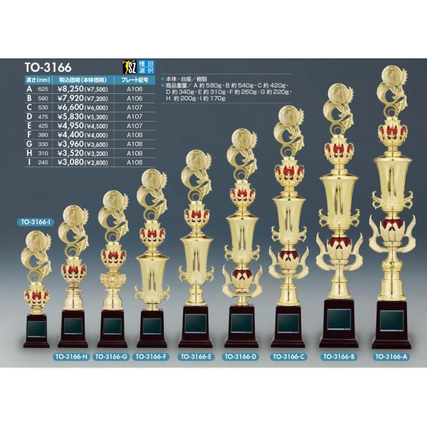 文字彫刻無料！各種競技用です。大会、表彰用に。文字彫刻はカートに入れた後、注文前の「ストアからの確認画面」にて入力できます。メールでのご指示でも大丈夫です。