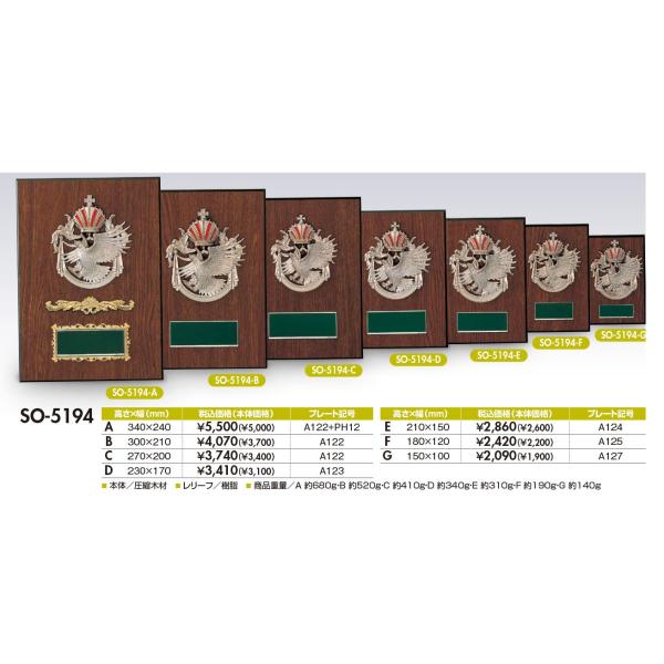 文字彫刻無料！各種競技用です。大会、表彰用に。文字彫刻はカートに入れた後、注文前の「ストアからの確認画面」にて入力できます。メールでのご指示でも大丈夫です。