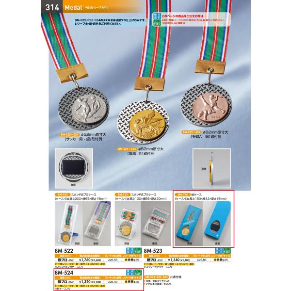 文字彫刻無料！各種競技用です。大会、表彰用に。文字彫刻はカートに入れた後、注文前の「ストアからの確認画面」にて入力できます。メールでのご指示でも大丈夫です。 本体 亜鉛ダイキャスト 高さ52mm 商品重量約60g