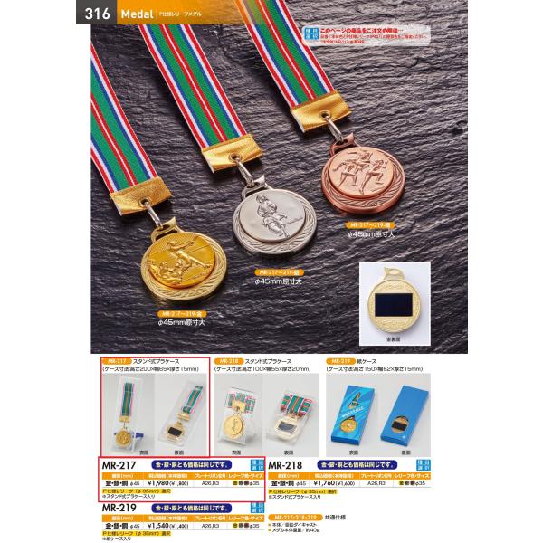 文字彫刻無料！各種競技用です。大会、表彰用に。文字彫刻はカートに入れた後、注文前の「ストアからの確認画面」にて入力できます。メールでのご指示でも大丈夫です。 本体 亜鉛ダイキャスト 高さ52mm 商品重量約60g