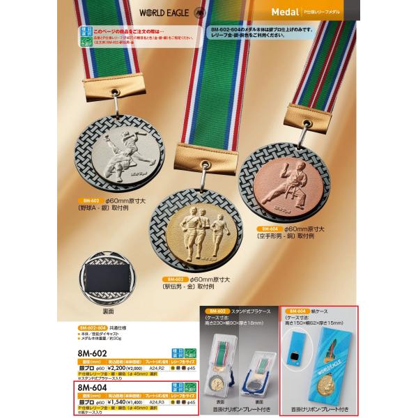 文字彫刻無料！各種競技用です。大会、表彰用に。文字彫刻はカートに入れた後、注文前の「ストアからの確認画面」にて入力できます。メールでのご指示でも大丈夫です。 本体 亜鉛ダイキャスト 高さ60mm 商品重量約30g