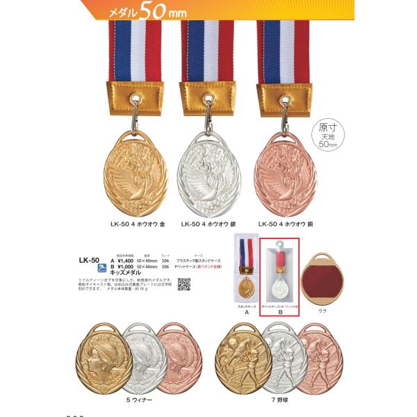 文字彫刻無料！メダル（金・銀・銅）各種表彰に表彰に。首掛けリボン・プレート付き。