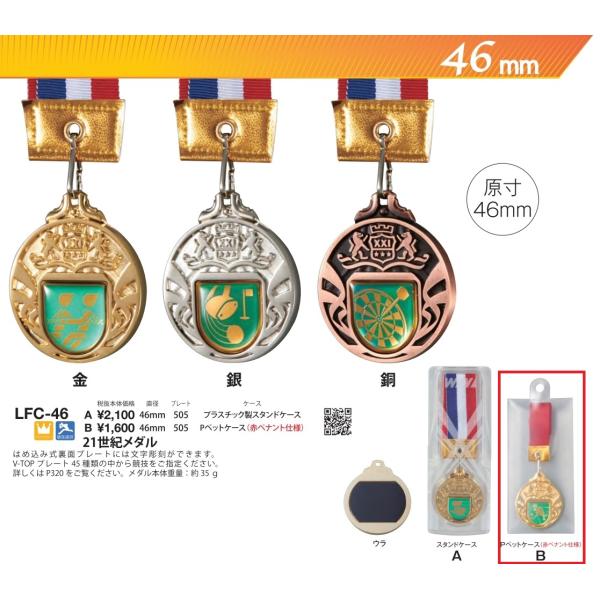 文字彫刻無料！メダル（金・銀・銅）各種表彰に表彰に。首掛けリボン・プレート付き。