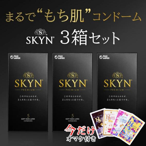 「SKYN ORIGINAL SKYN 5個入(コンドーム)」は、全てがワンランク上のラグジュアリーコンドームです。装着していることを忘れてしまうほどの自然な肌触り。SKYN独自のSENSOPRENE技術採用により、フィットしやすいやわらか...