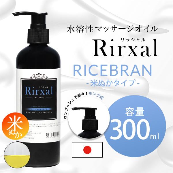 水溶性マッサージオイルUre·A〜ウレ·ア〜日本製※本州限定特別価格※
