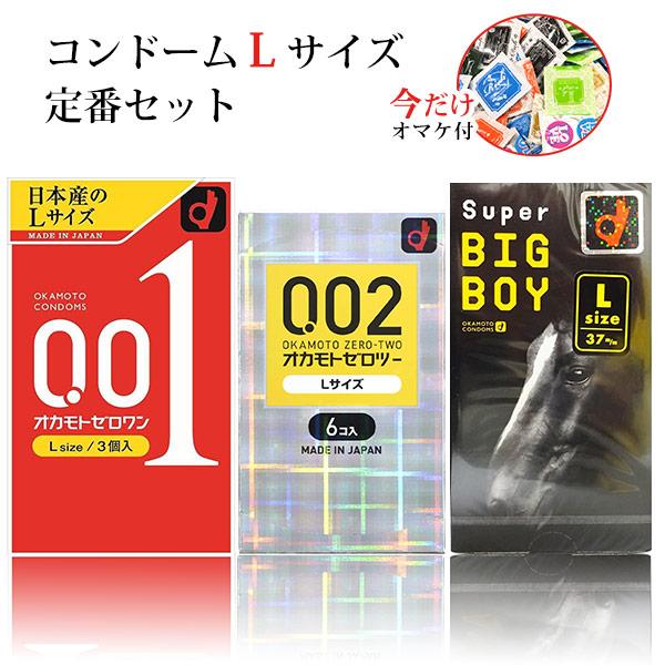 オカモト コンドー厶 l Lサイズ okamoto lサイズ スキン 避妊具 オカモト コンドー厶 l Lサイズ okamoto lサイズ スキン 避妊具
