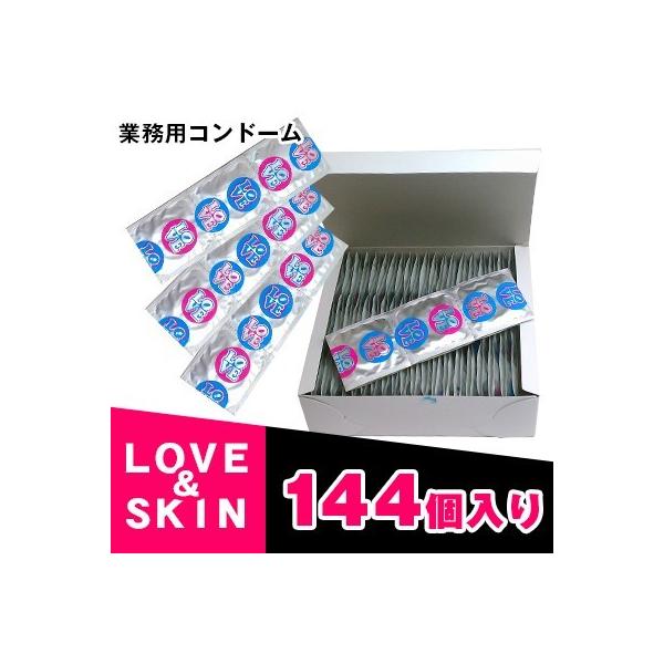 商品説明文業務用コンドームの「ＬＯＶＥ＆ＳＫＩＮ」！品質は安全・安心のJIS適合品。スタンダードなタイプで、クセもなく安心してお使いいただけます。144個入り！内容量：144個入り配送伝票記載の商品名「雑貨」として記載、中身もわかりませんの...