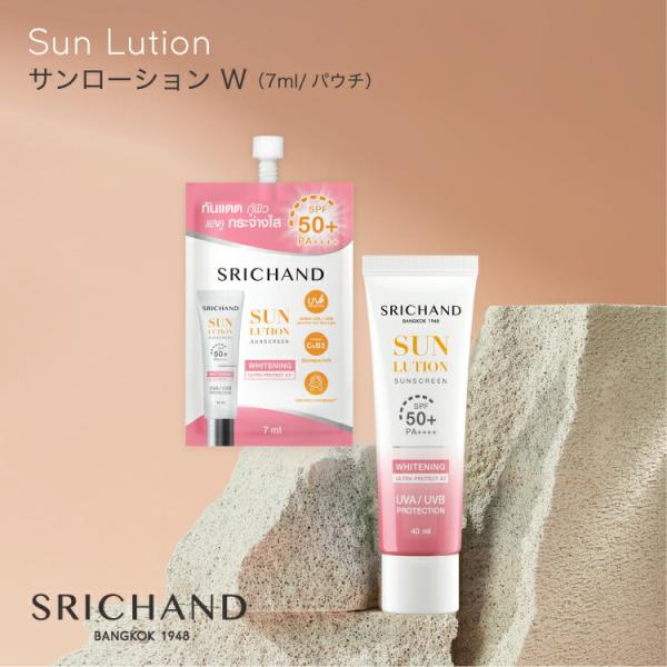 SRICHAND 日焼け止め 紫外線対策 UV対策 サンローション パウチ