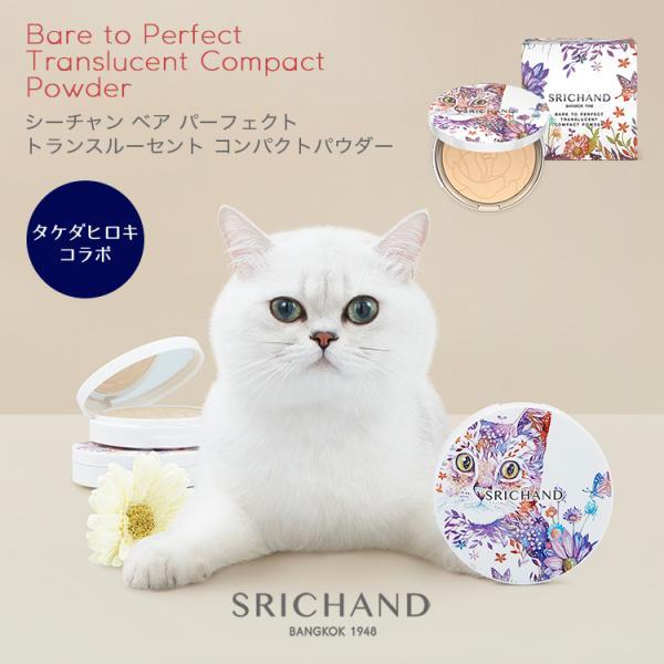 シャネル / ヴィタルミエール ルース パウダー ファンデーション