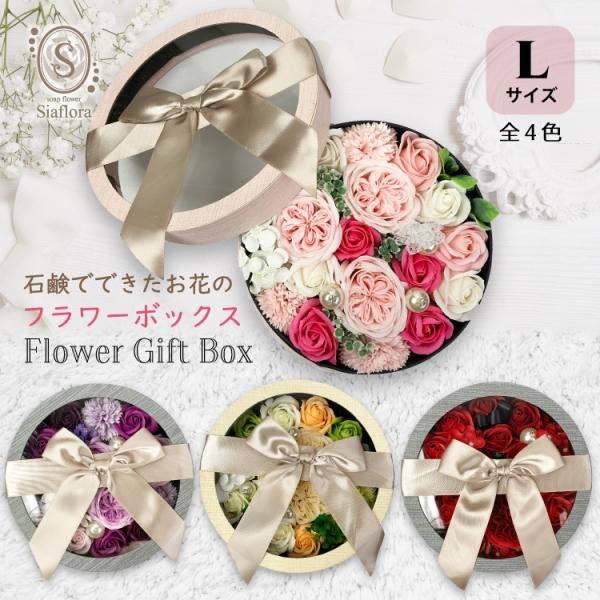石けんでできたお花フラワーボックス ギフト Siaflora ソープフラワー