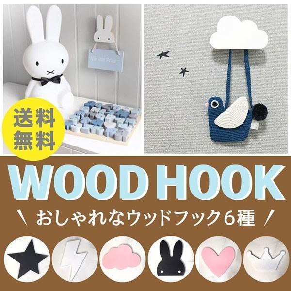 ウッドフック 星 イナズマ サンダー スター うさぎ モノトーン 北欧 雲 クラウド 木のおもちゃ ウッドオブジェ 女の子 男の子 ウッド ウオール ベビールーム Ins 22 Woodhook シルキーウォールステッカー専門店 通販 Yahoo ショッピング