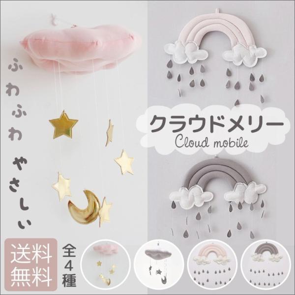 【商品詳細】コットンの柔らかい素材で、可愛くプレゼントや写真アートに！ インスタで大人気で、北欧スタイルの壁掛けインテリアです布製のクラウドインテリアになります！(^^) キャノピーの内部に吊るしても、壁に掛けてもかわいいです?空に浮かぶ雲...