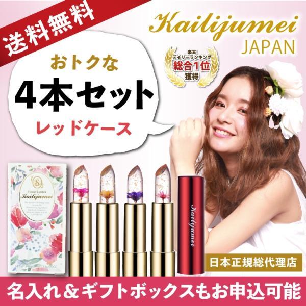 コスメ まとめ売り リップ多め 楽天市場】名入れ フラワーティントリップ リップ フラワー