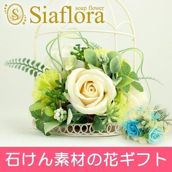 ソープフラワー 造花 シャンボンドフルール 鳥かごローズ ブルー ホワイト 石鹸 プリザーブドフラワー ギフト 花 フラワー Sf7 シルキーウォールステッカー専門店 通販 Yahoo ショッピング