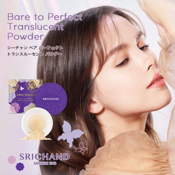 SRICHAND パウダーファンデーション 崩れにくい 50代 40代 30代