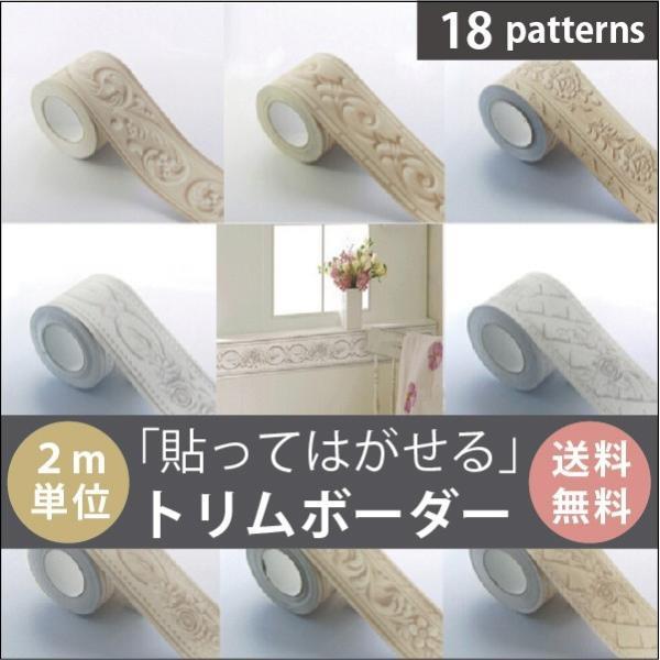 壁紙 はがせる のりつき カッティングシート 巾10cm 長さ2メートル 数量1で2メートル 送料無料 アンティーク 木目 トリムボーダー 粘着シート Buyee 日本代购平台 产品购物网站大全 Buyee一站式代购 Bot Online