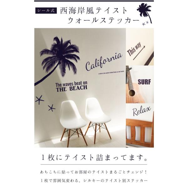 ウォールステッカー Silkyroom 西海岸スタイル Ws 941 ヤシの木 ココナッツ 海 Se英文字 はがせる ハワイ 壁紙 賃貸 装飾 ウォールデコ 送料無料 Buyee 日本代购平台 产品购物网站大全 Buyee一站式代购 Bot Online