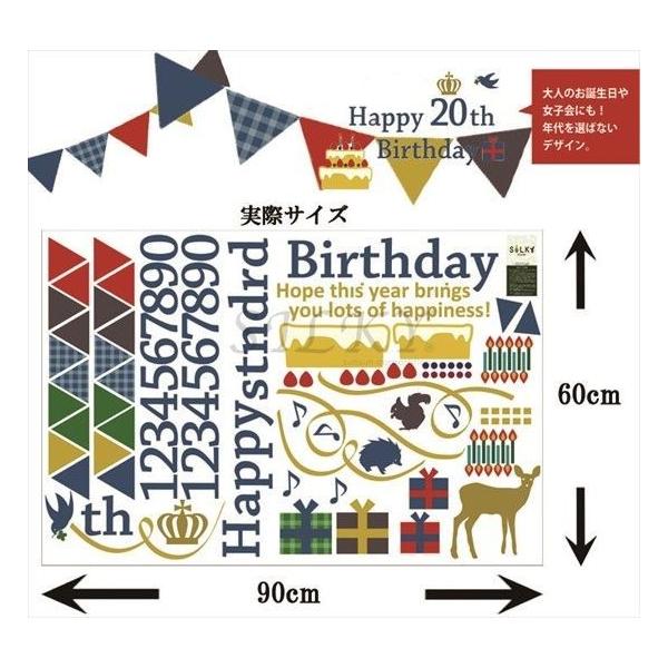 ウォールステッカー誕生日 誕生日北欧風 ウォール ステッカー ケーキ ガーランド ガーラント 壁 1歳 2歳 3歳 ハーフバースデー パーティ 飾り 装飾 Buyee Buyee 日本の通販商品 オークションの代理入札 代理購入