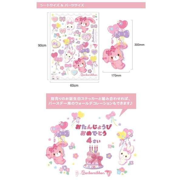 Silkyroom ウォールステッカー 正規品 ぼんぼんりぼん 新作 ウォール ステッカー はがせる 壁紙 うさぎ サンリオ Sanrio 送料無料 シルキー完全オリジナル Buyee 日本代购平台 产品购物网站大全 Buyee一站式代购 Bot Online