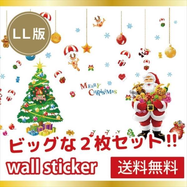 2m以上 クリスマス ウォールステッカー Ll版ジョイフルクリスマス 大きいサイズ ステッカー リース 北欧 はがせる 壁紙 クリスマスツリー 木 サンタ トナ Ws 930 シルキーウォールステッカー専門店 通販 Yahoo ショッピング
