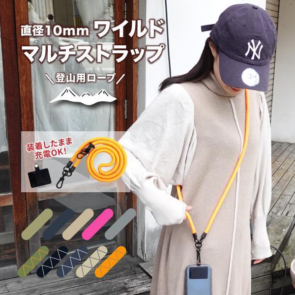 太目スマホショルダーストラップ スマホショルダー 携帯 ネック 太目スマホショルダーストラップ スマホショルダー 携帯 ネック