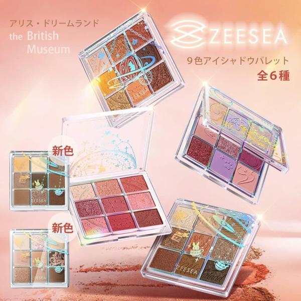 ZEESEA 国内発・正規品・・即納 アイシャドウ ZEESEA（ズーシー