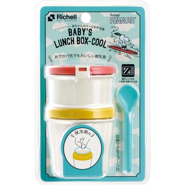 リッチェル ピーナッツ コレクション 赤ちゃんのクールお弁当箱 スヌーピー 離乳食入れ Buyee Buyee Japanese Proxy Service Buy From Japan Bot Online