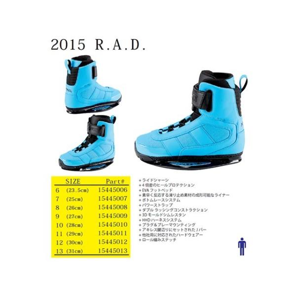 SLINGSHOT スリングショット ウェイクボード ブーツ メンズ 『RAD