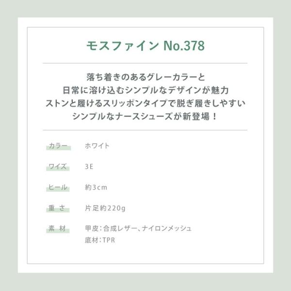 �i�[�X�V���[�Y �X���b�|���^�C�v 378 �a�@ �Ō�t ��×p �C �� �j�����p �����Y ���f�B�[�X ���X�t�@�C�� ���b�V�� ���m �a�@ �����ɂ��� ���X���[���h ���i�摜4
