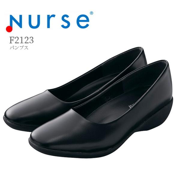 パンプス F2123 富士ゴムナース ナースシューズ  医療事務 受付 看護師 ナース 病院 介護 クリニック 医者 医療用【メーカーより取寄せ品】