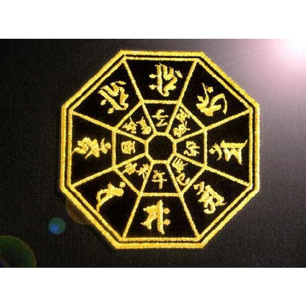 梵字ワッペン「早見表」「小サイズ」アイロン接着和柄刺繍刺青タトゥ