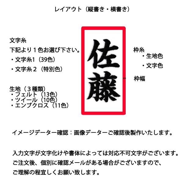 180 90 柔道 剣道 空手 道着 ワッペン 名前 刺繍 漢字 苗字 名前 帯 Buyee 日本代购平台 产品购物网站大全 Buyee一站式代购 Bot Online