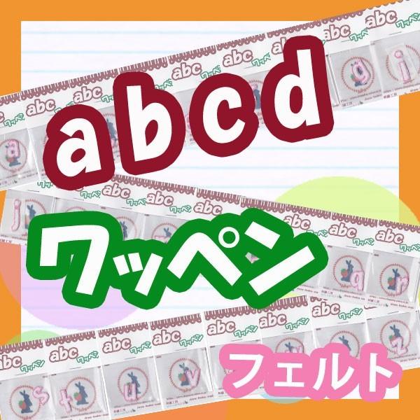 アルファベット小文字 限定色ワッペン 2cm程度 Buyee Buyee Jasa Perwakilan Pembelian Barang Online Di Jepang