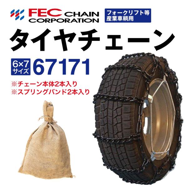 67171 gbN^C`F[ tH[NtgYƎԗp [SR-14]Zbg XvOoht FEC GRm~[`F[ 1yA(2{) 5.50-15 6.00-15