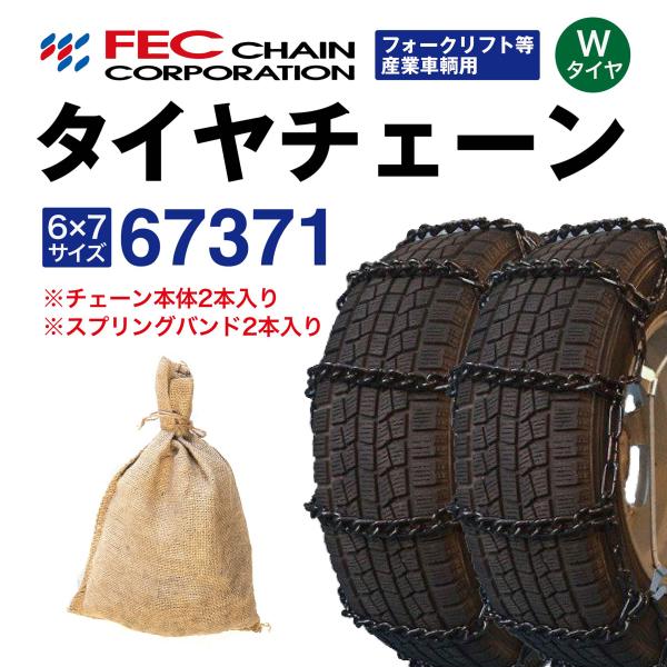 67371 gbN^C`F[ tH[NtgYƎԗp [SR-14]Zbg XvOoht FEC GRm~[`F[ 1yA(2{) 5.50-15 6.00-15