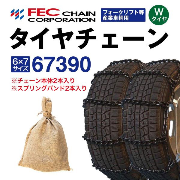 67390 gbN^C`F[ tH[NtgYƎԗp [SR-12]Zbg XvOoht FEC GRm~[`F[ 1yA(2{) 7.00-12 Ȃ